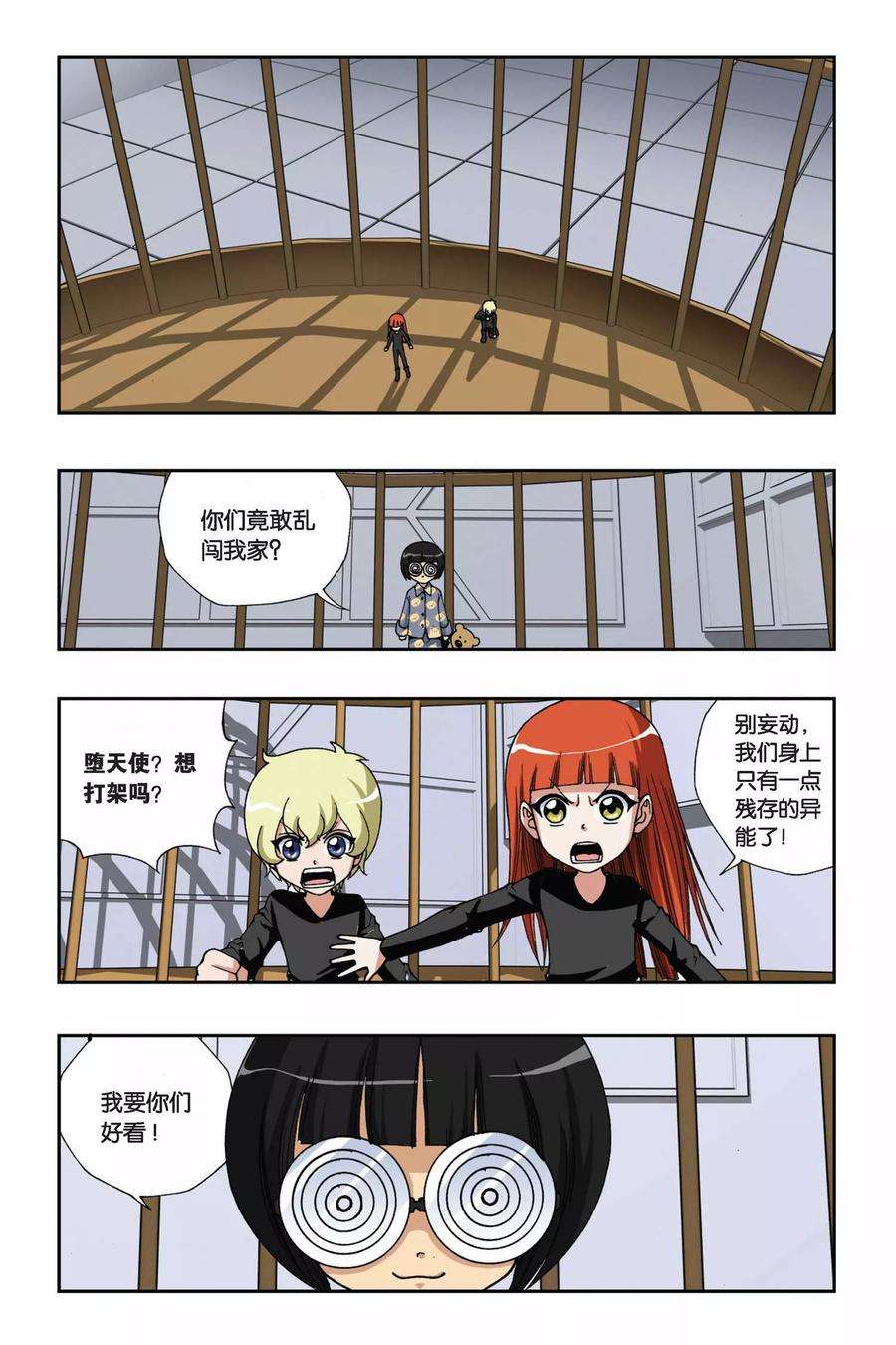 偷星九月天143话 笼中的女孩