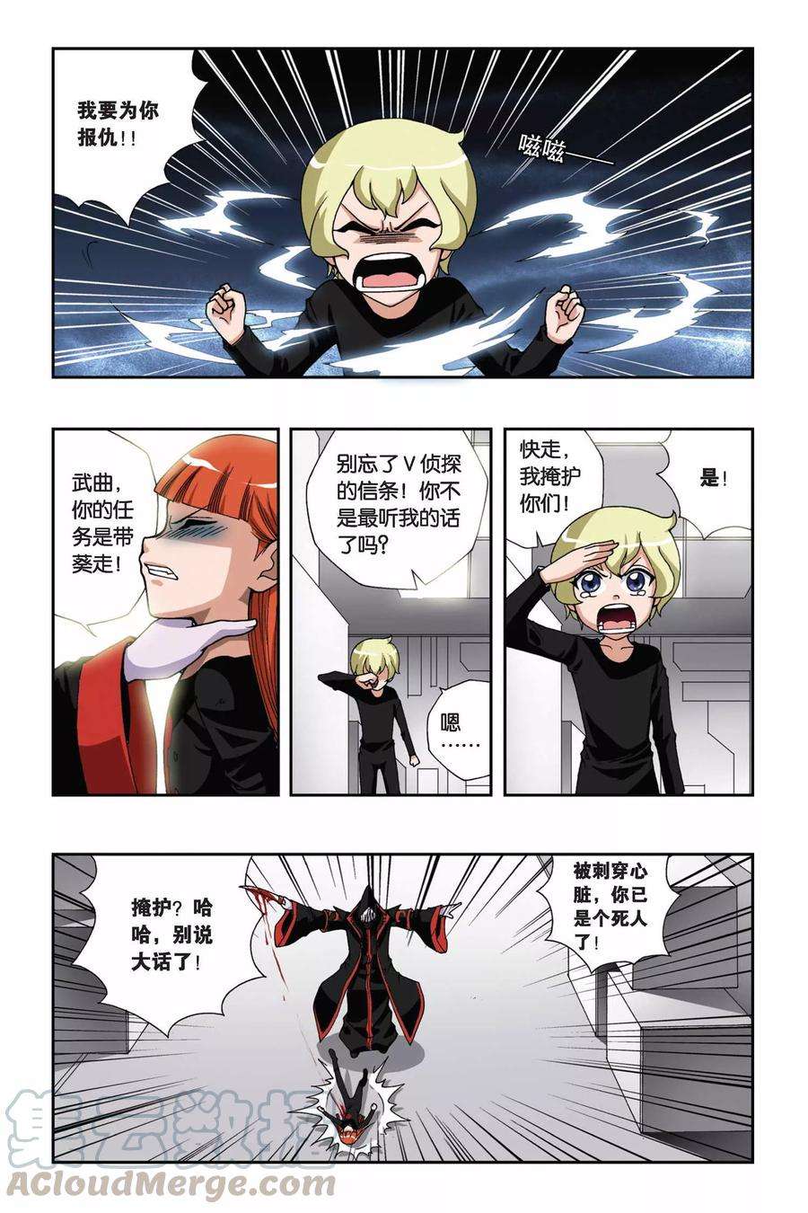 偷星九月天144话 对决镜中人