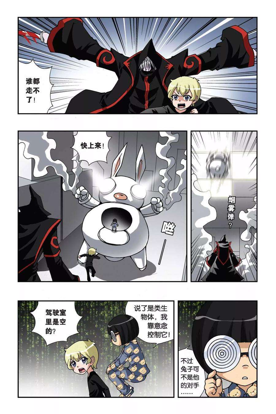 偷星九月天144话 对决镜中人
