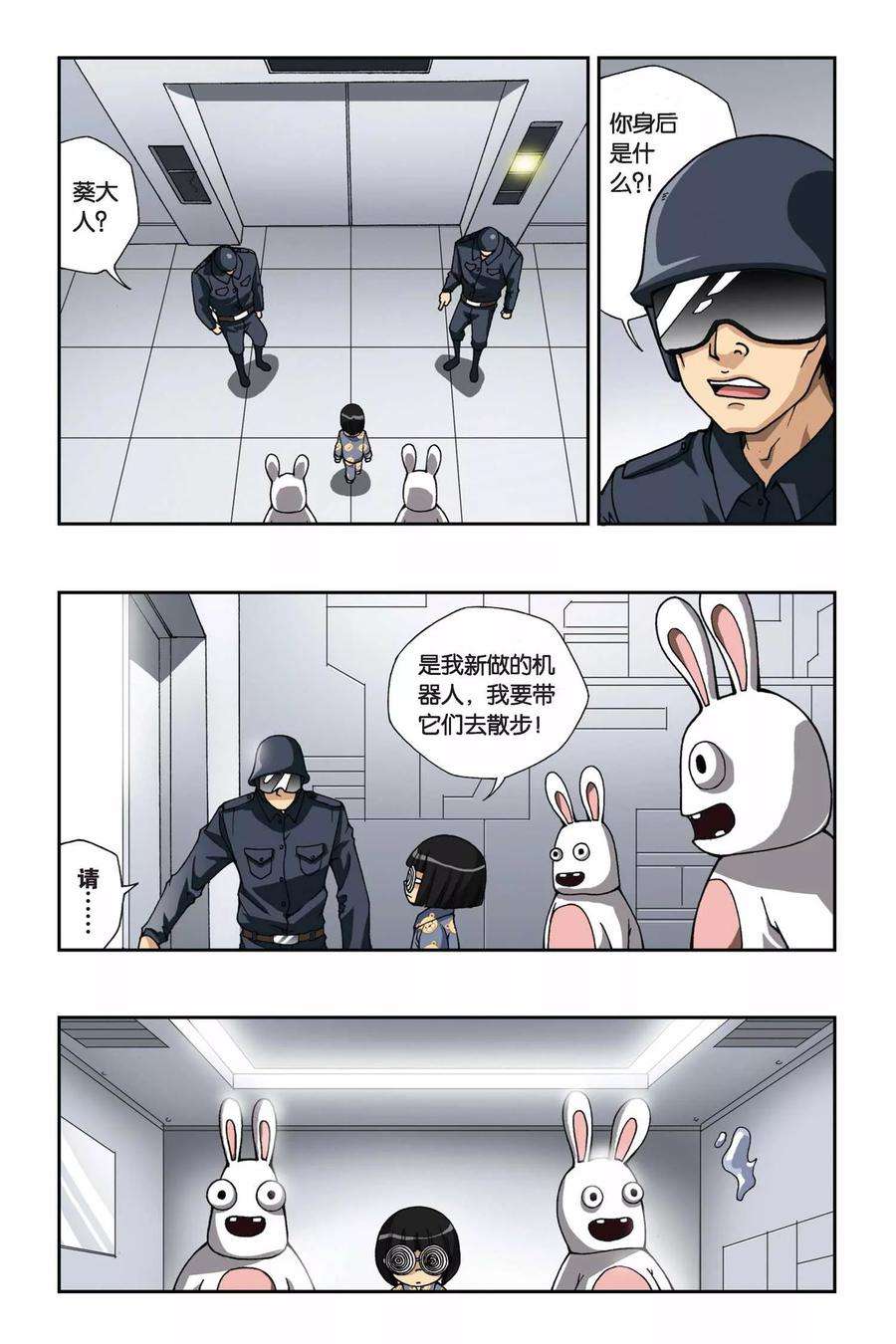 偷星九月天144话 对决镜中人
