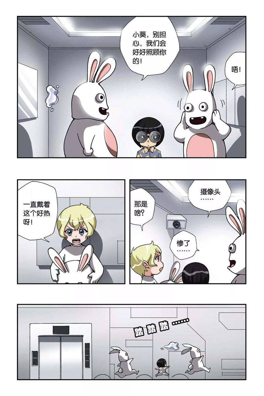 偷星九月天144话 对决镜中人