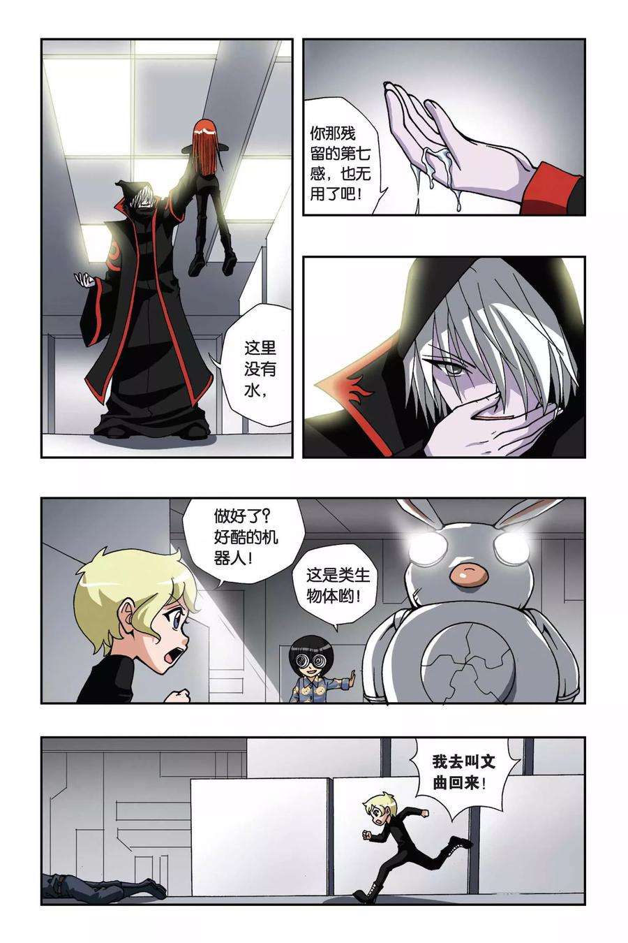 偷星九月天144话 对决镜中人