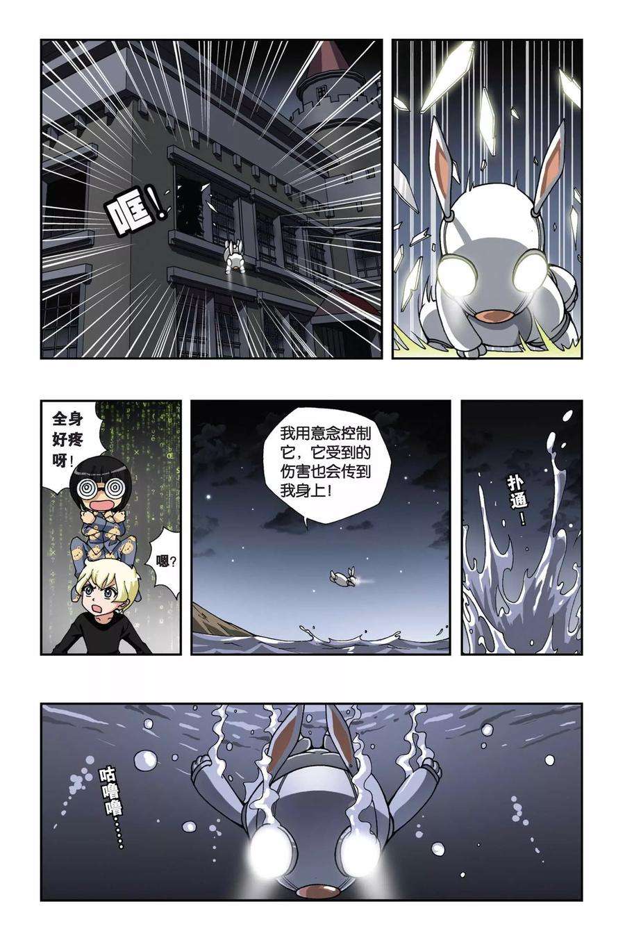 偷星九月天145话 化血为刃