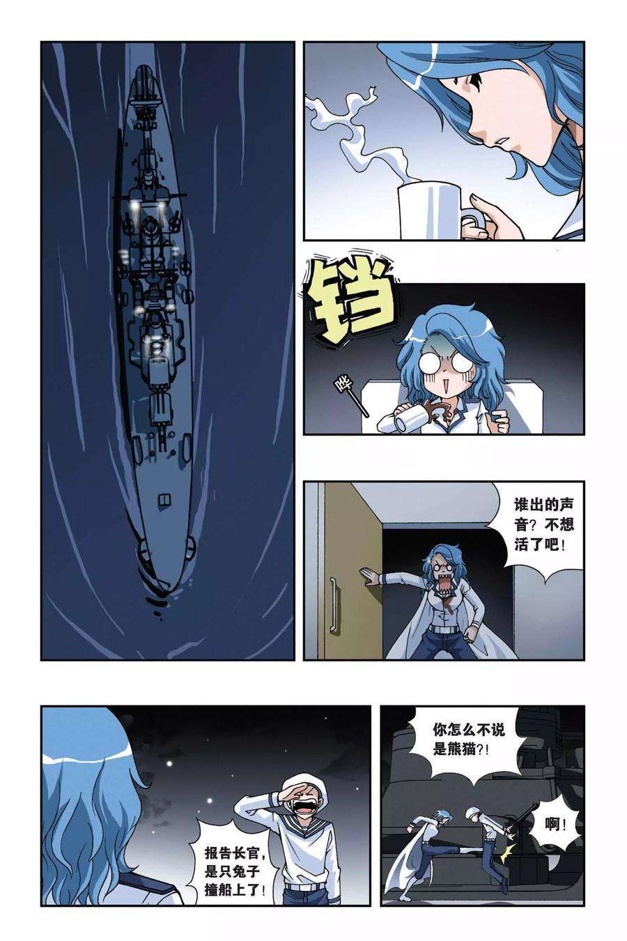 偷星九月天145话 化血为刃