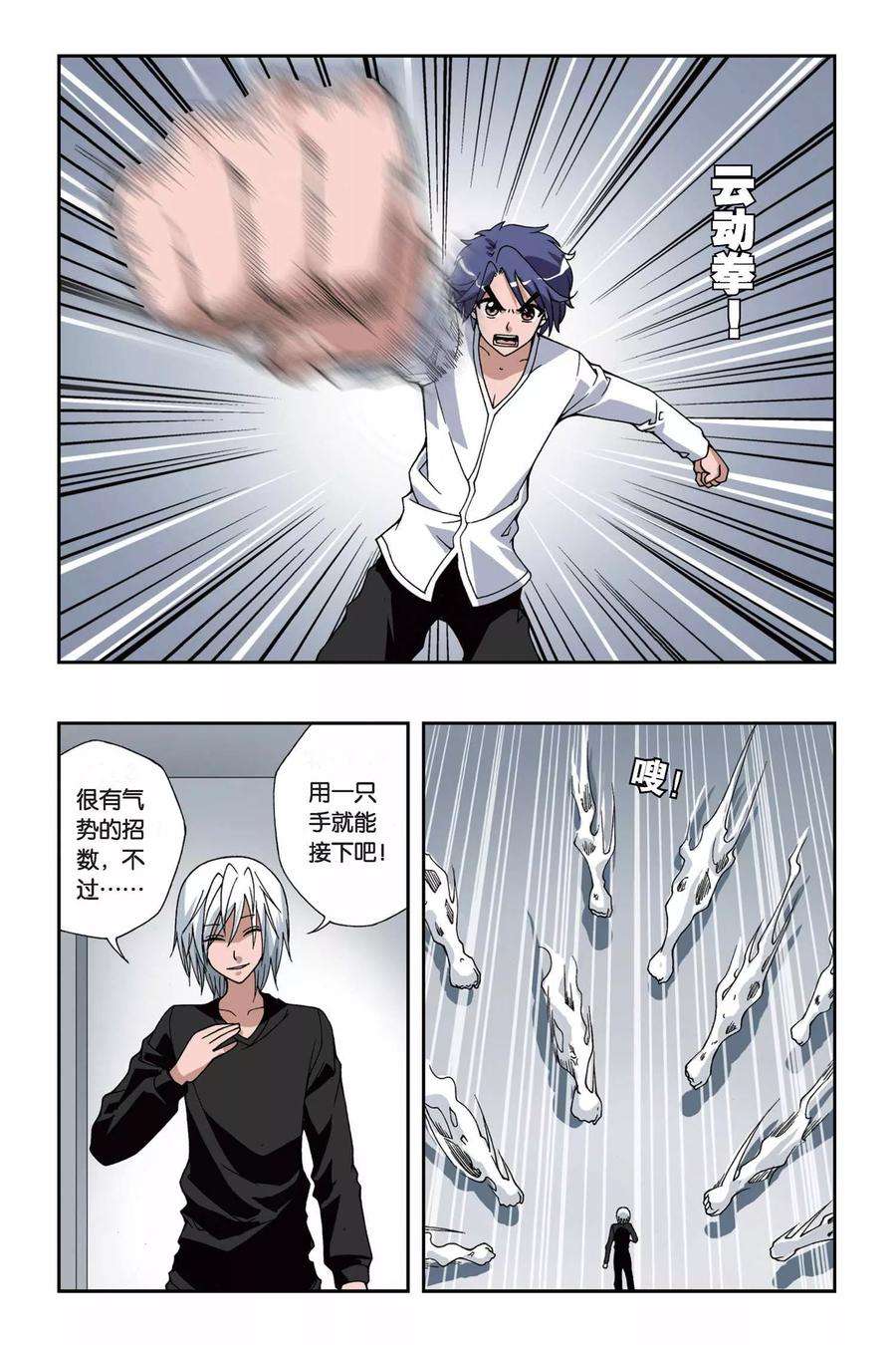 偷星九月天146话 女仆的小屋