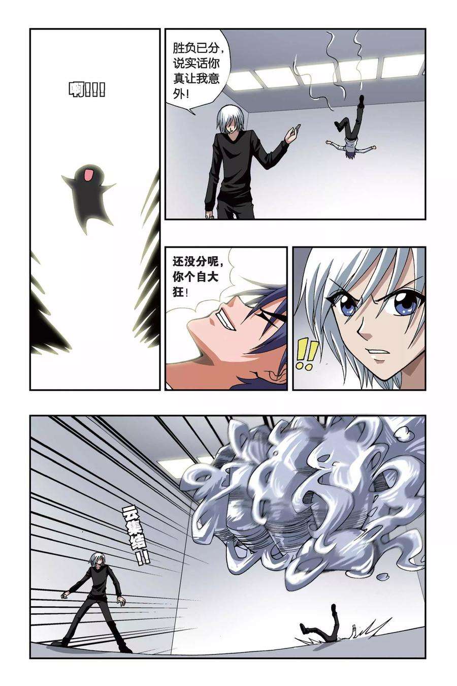 偷星九月天146话 女仆的小屋