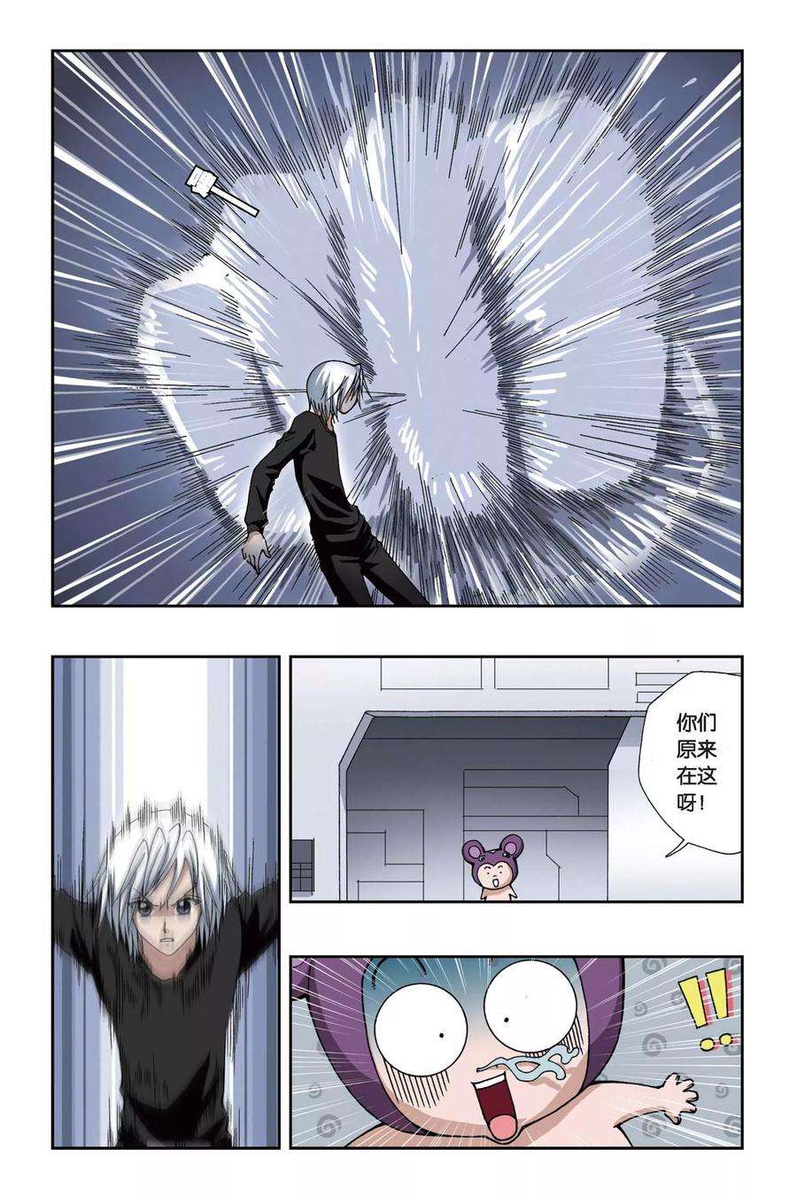 偷星九月天146话 女仆的小屋