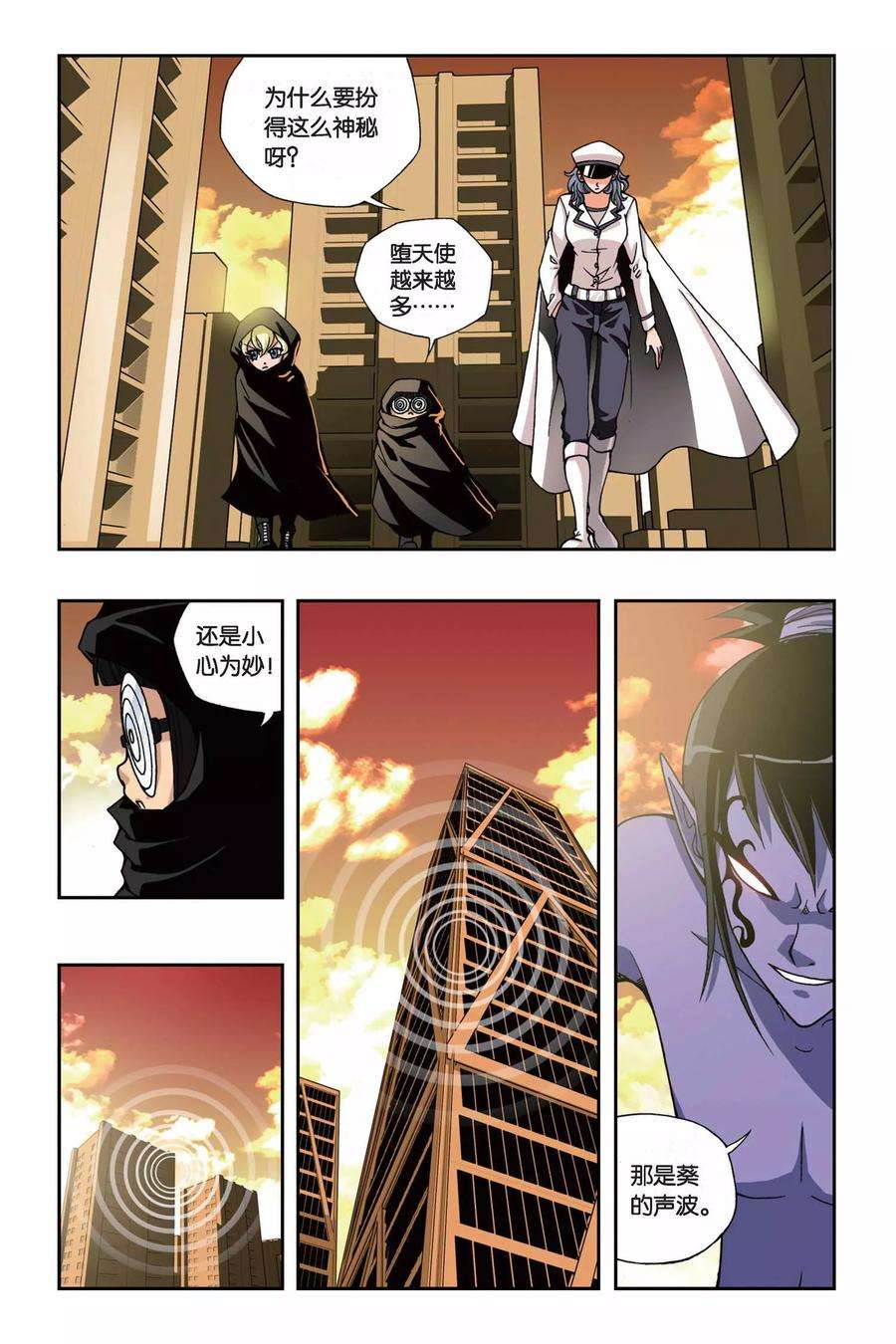 偷星九月天147话 魔方结界