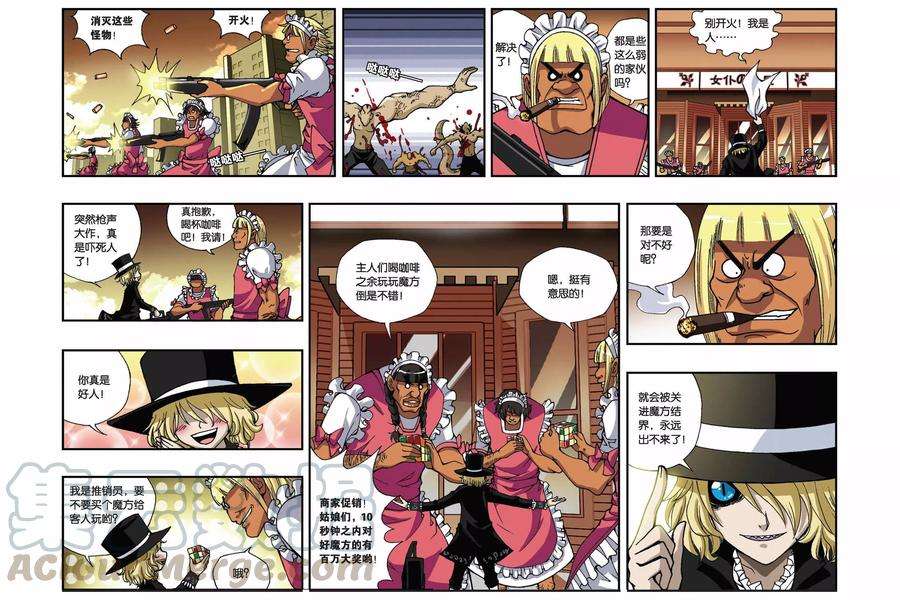 偷星九月天147话 魔方结界