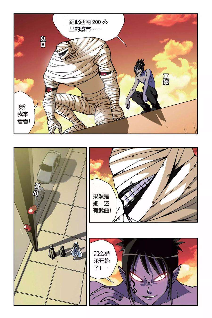偷星九月天147话 魔方结界