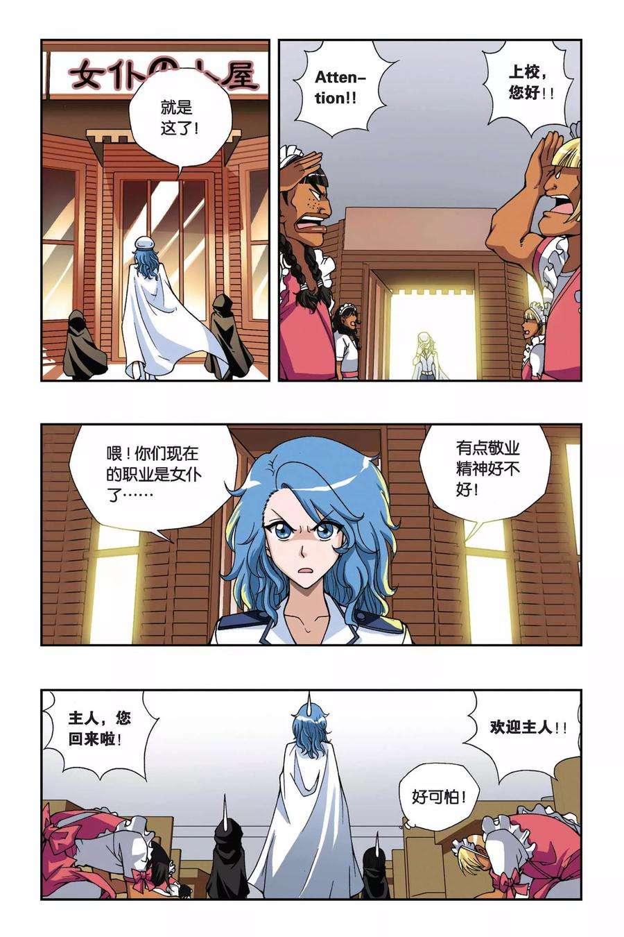 偷星九月天147话 魔方结界