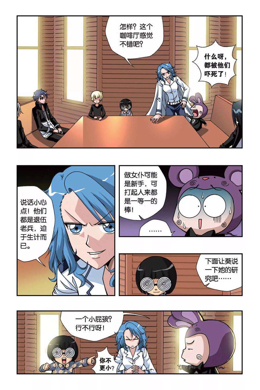 偷星九月天147话 魔方结界