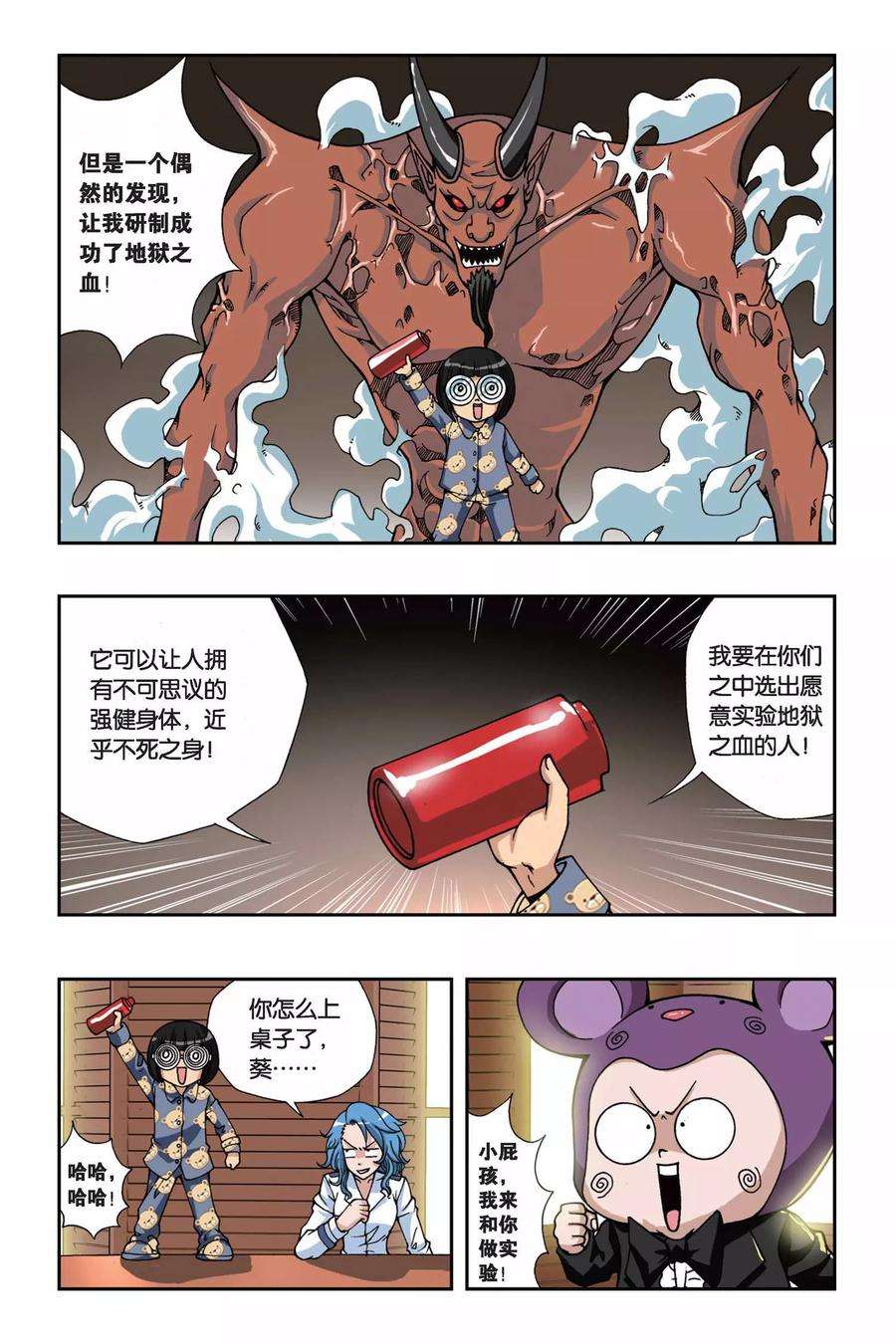 偷星九月天147话 魔方结界