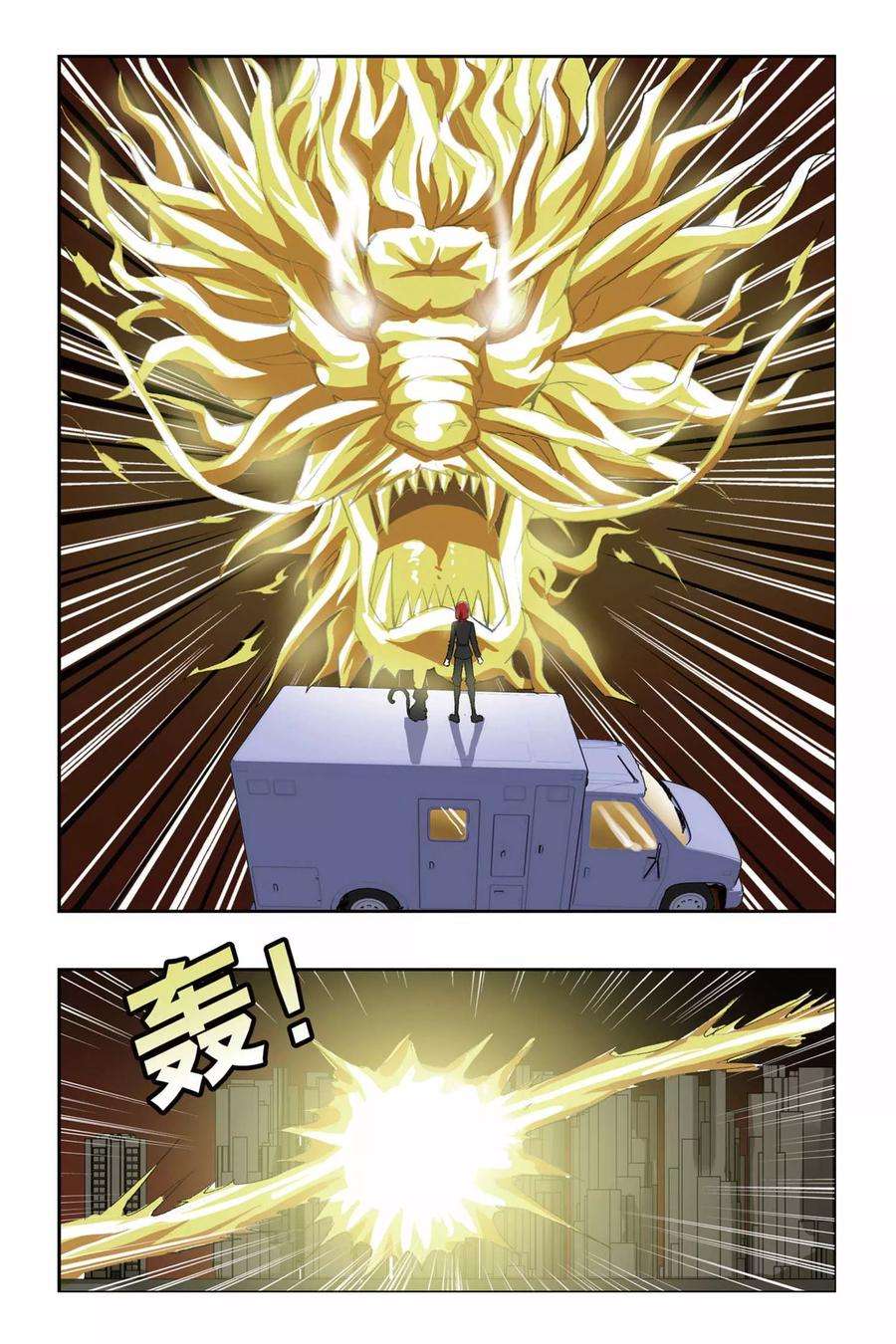 偷星九月天148话 万有引力