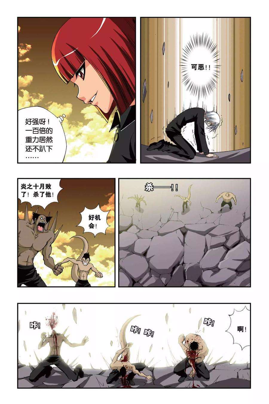 偷星九月天149话 地域之血