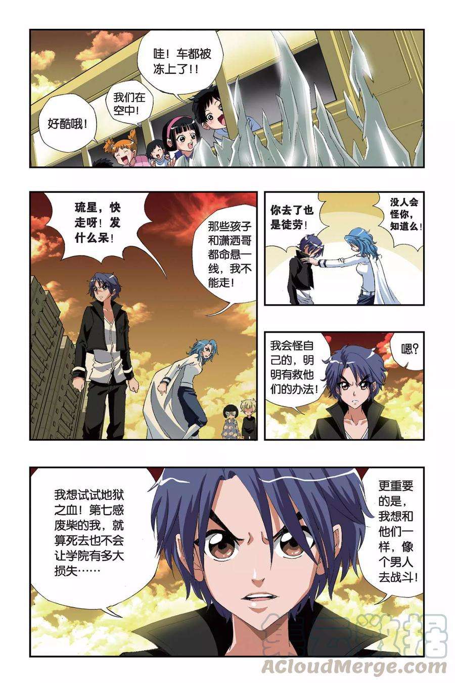 偷星九月天149话 地域之血