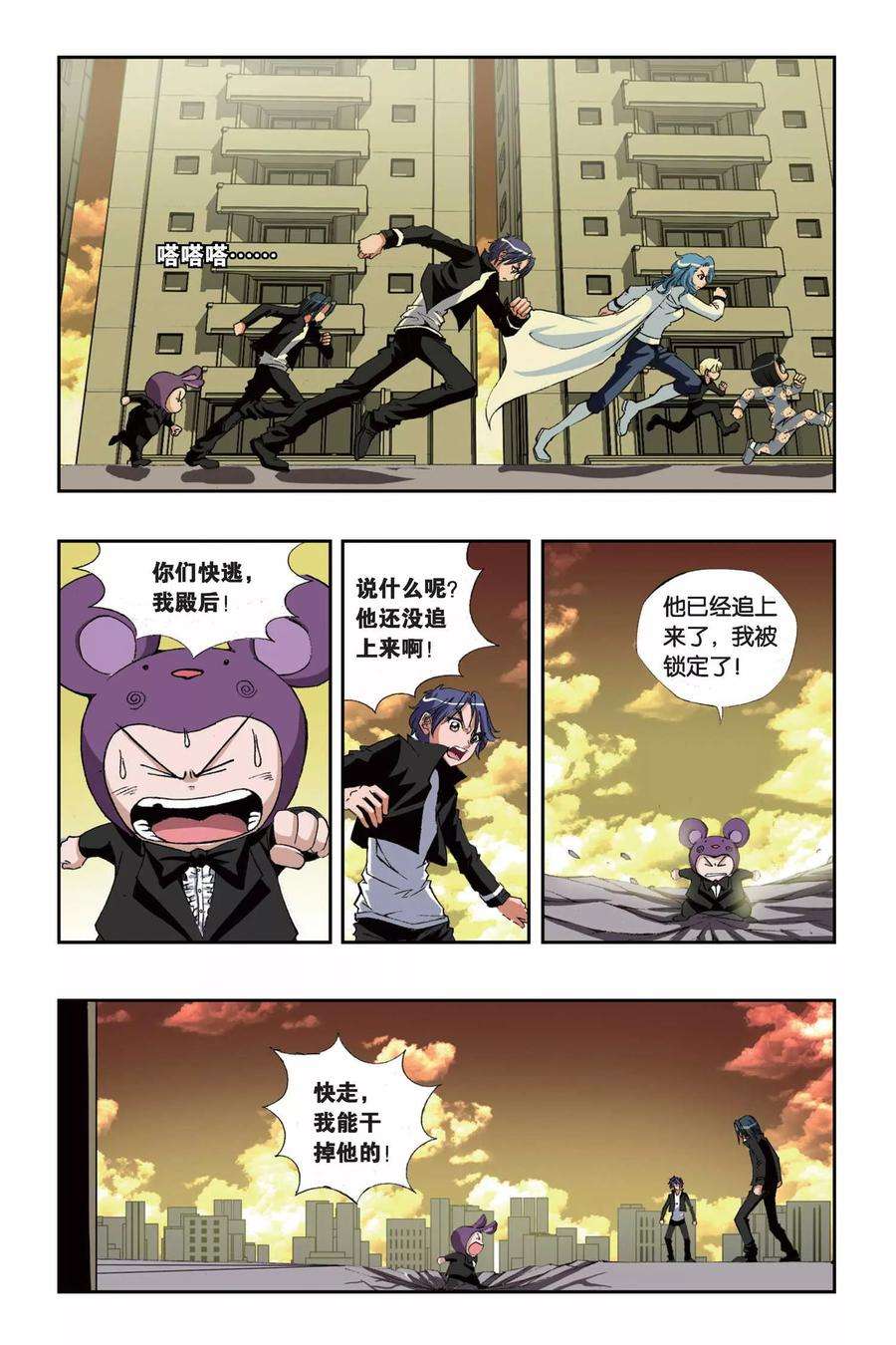 偷星九月天149话 地域之血