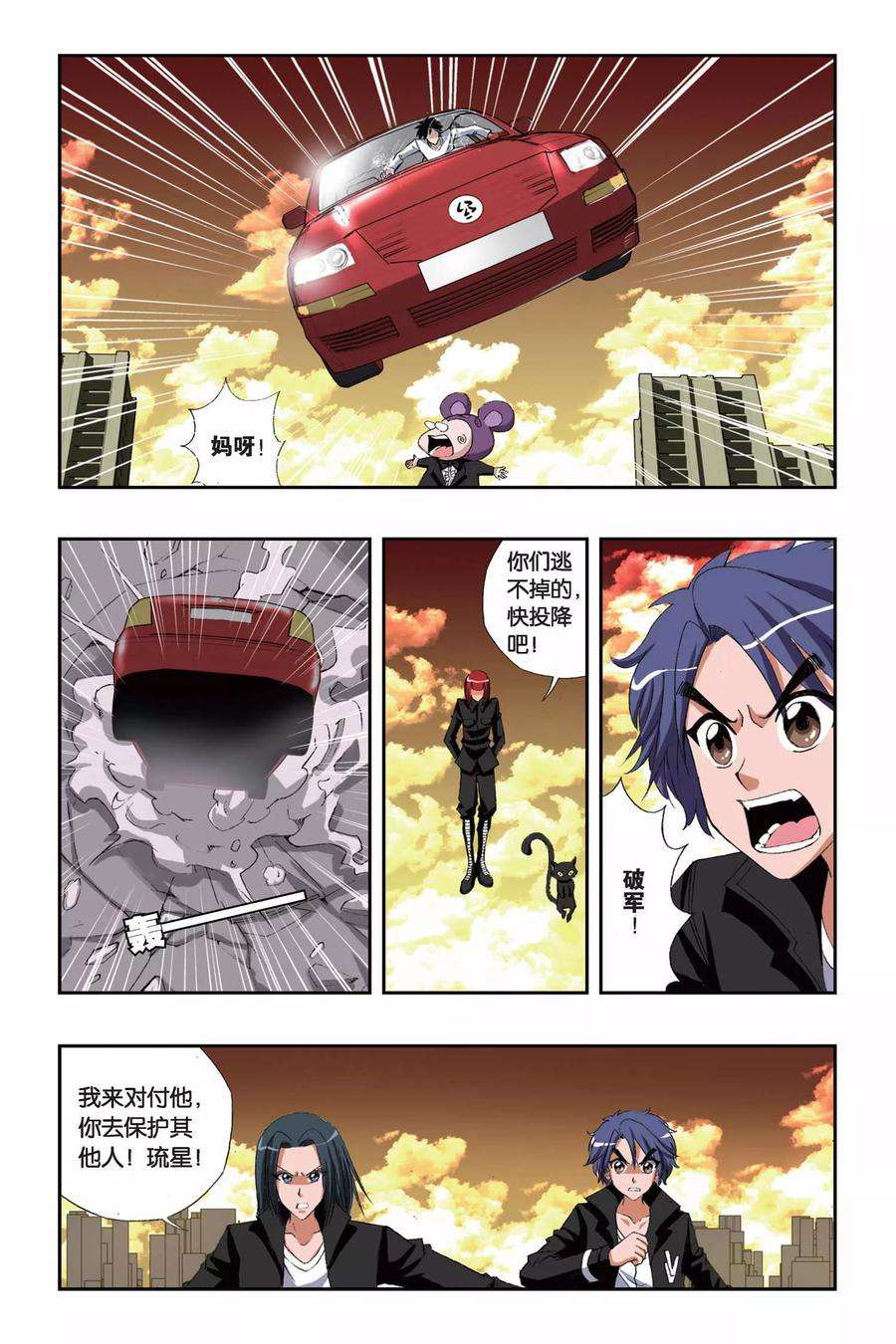 偷星九月天149话 地域之血