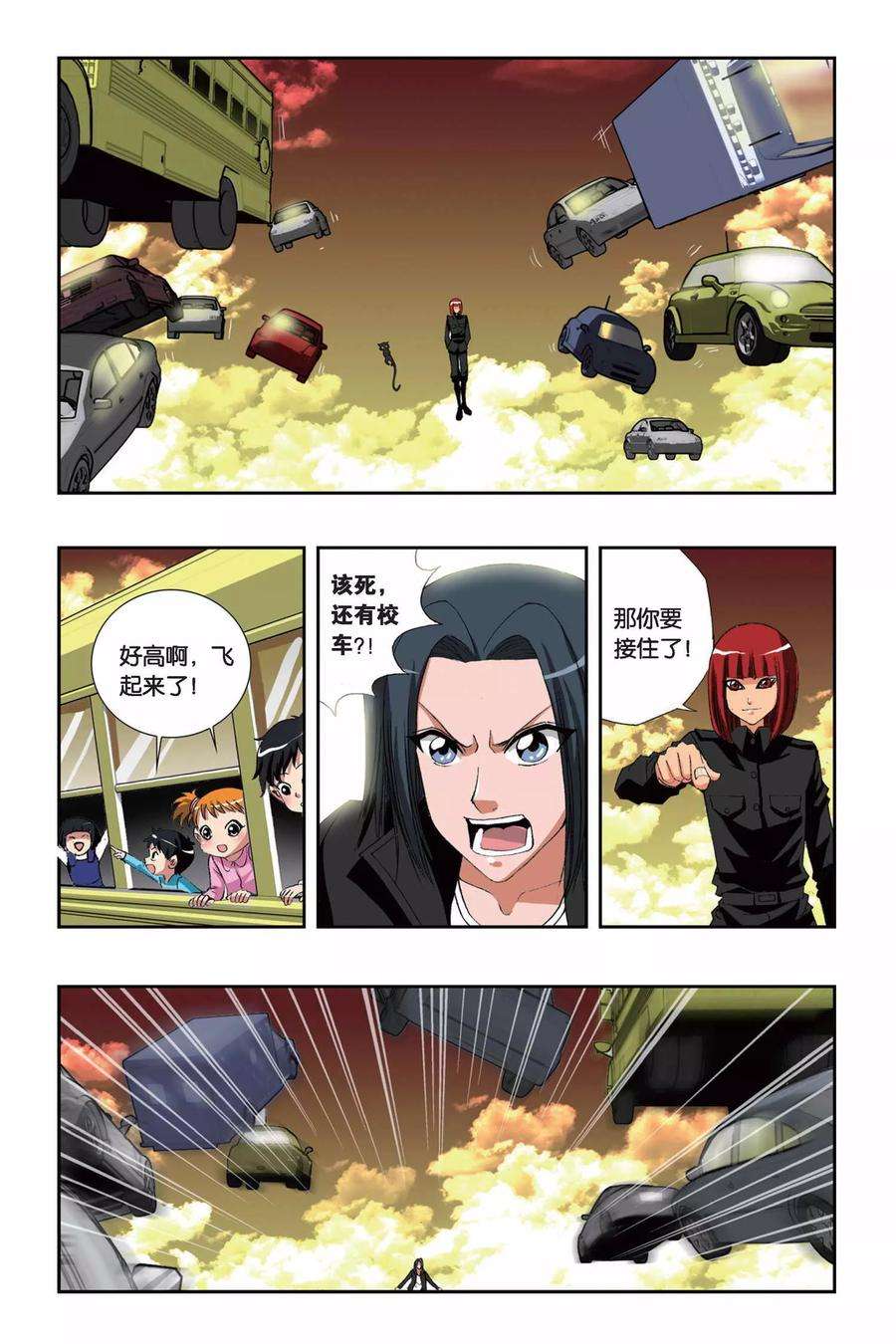 偷星九月天149话 地域之血