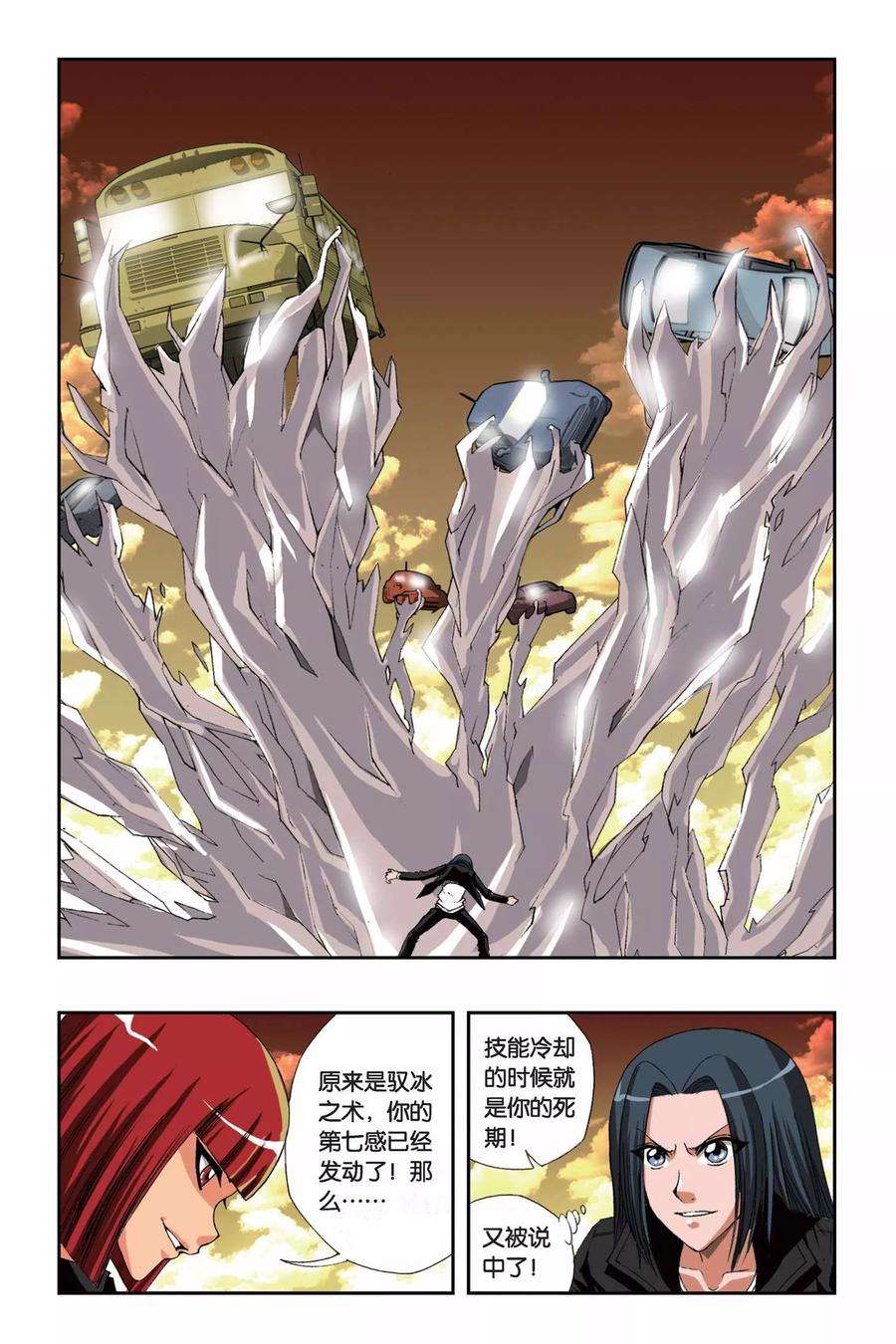 偷星九月天149话 地域之血