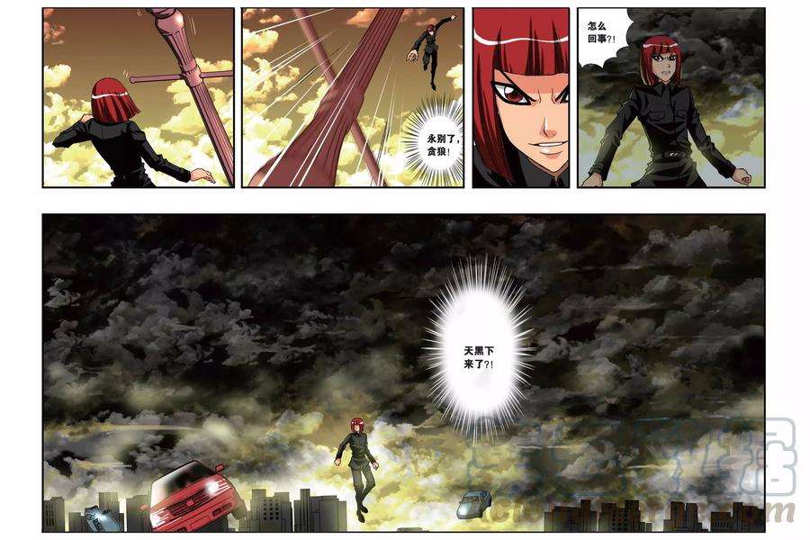 偷星九月天150话 突变