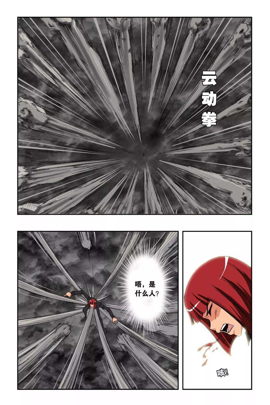 偷星九月天150话 突变