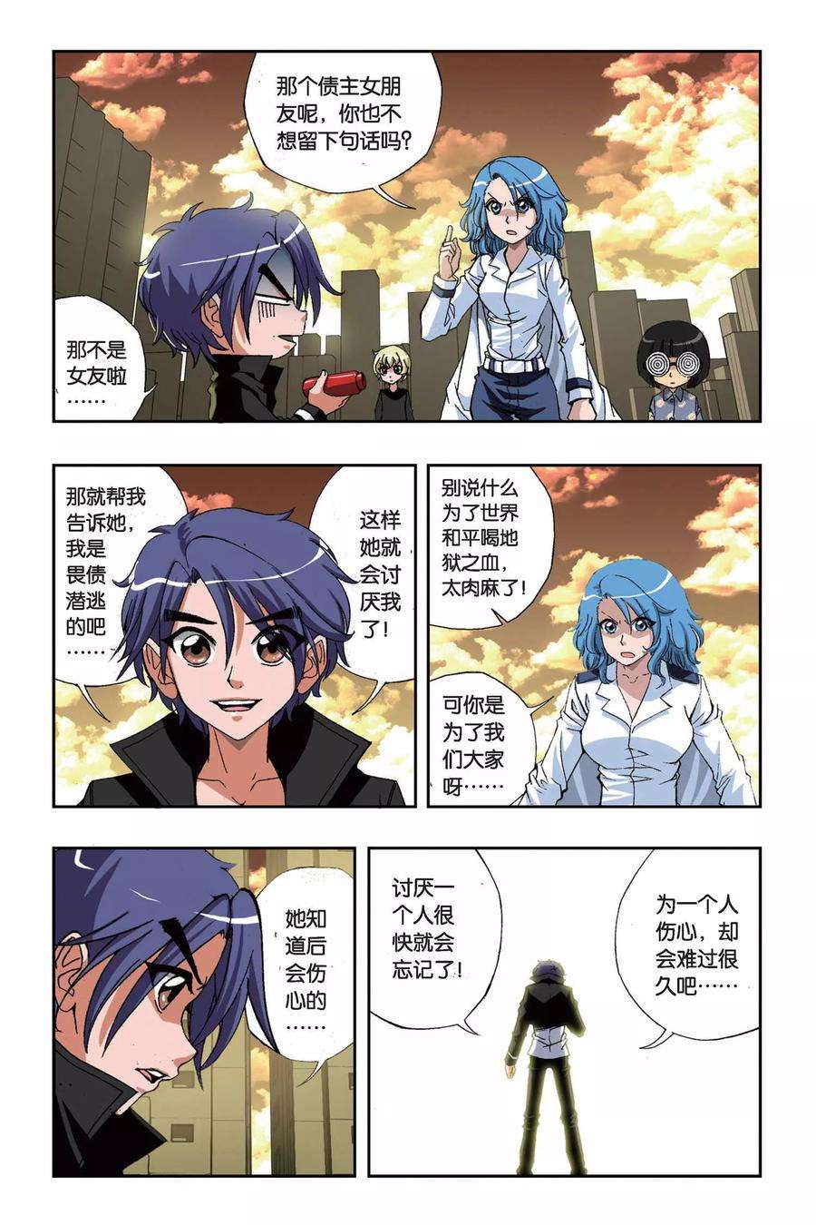 偷星九月天150话 突变