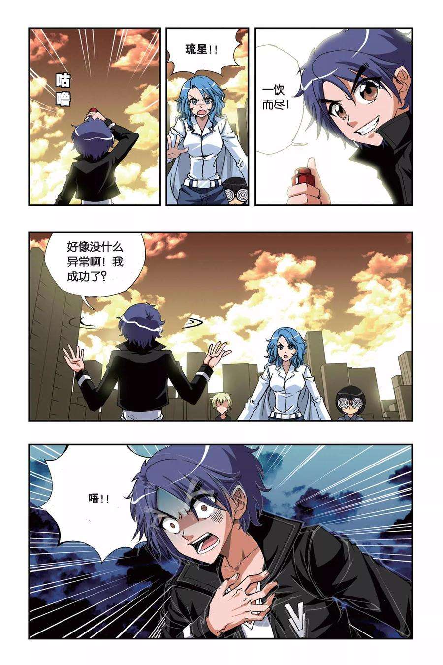 偷星九月天150话 突变