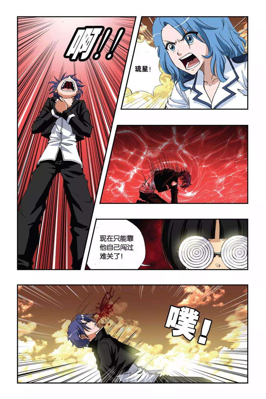 偷星九月天150话 突变