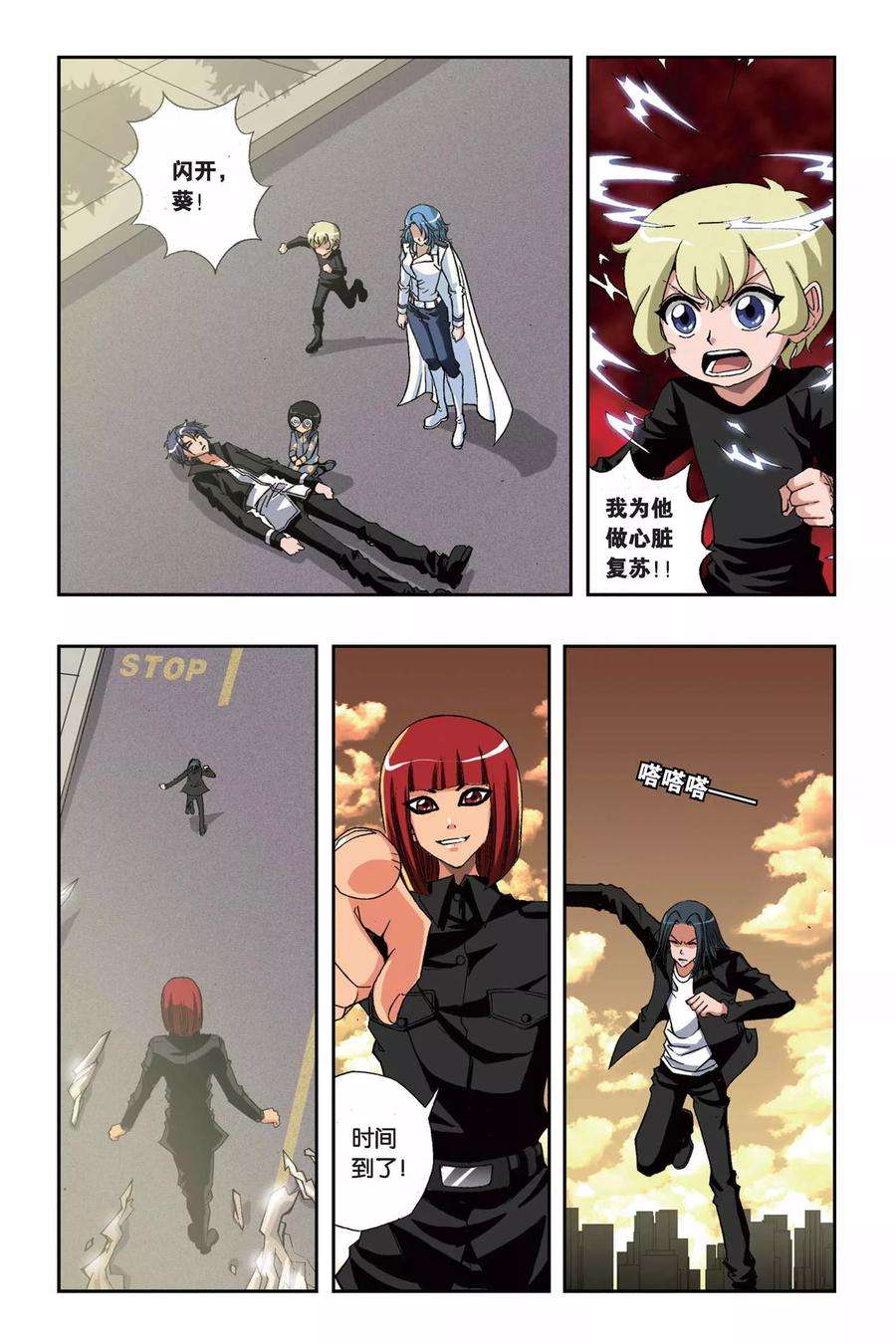 偷星九月天150话 突变