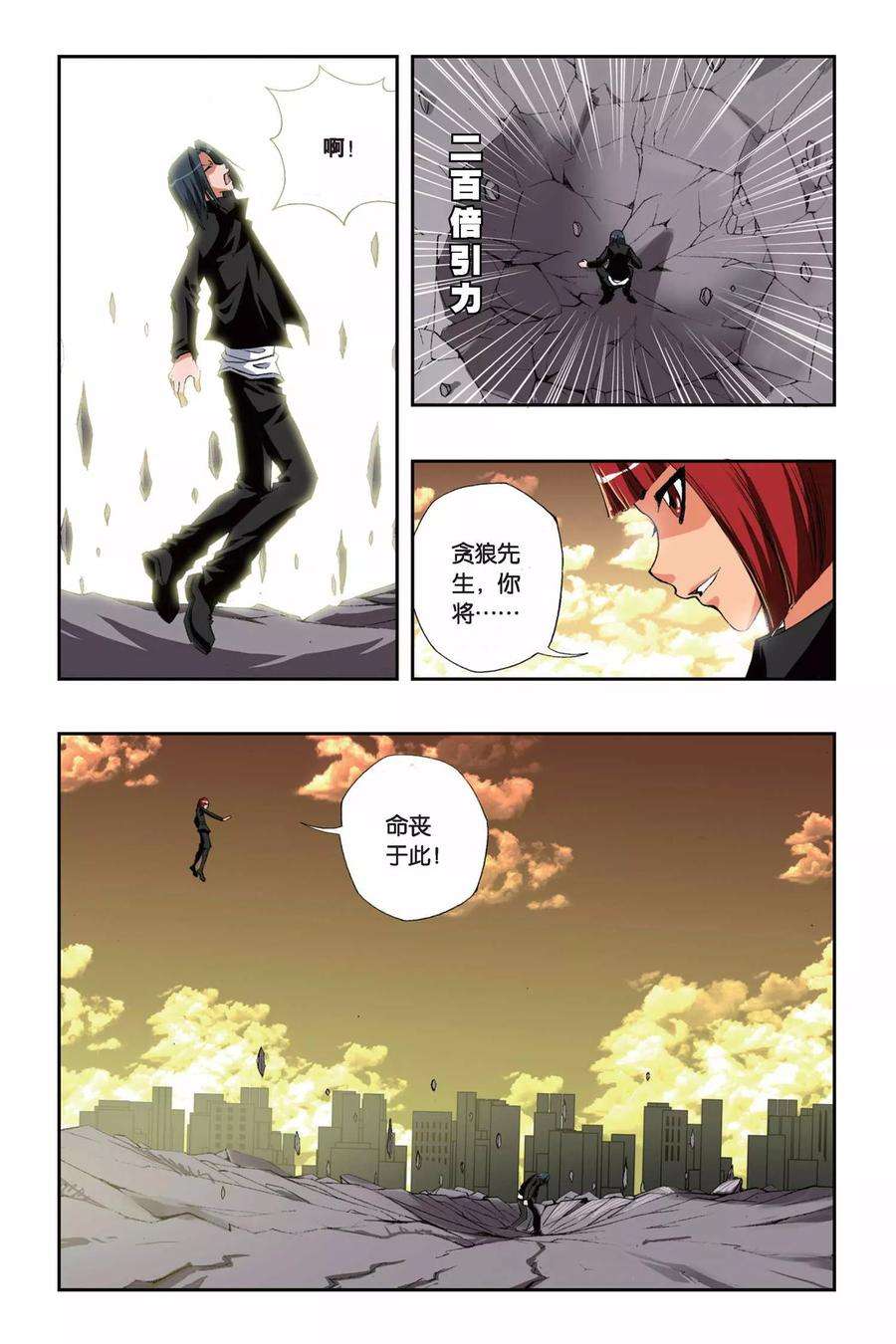 偷星九月天150话 突变