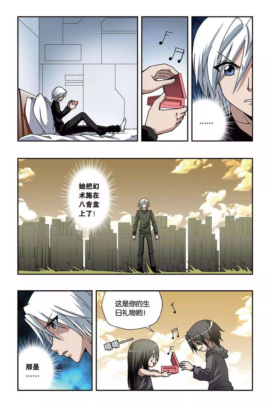 偷星九月天151话 黑色奥特曼