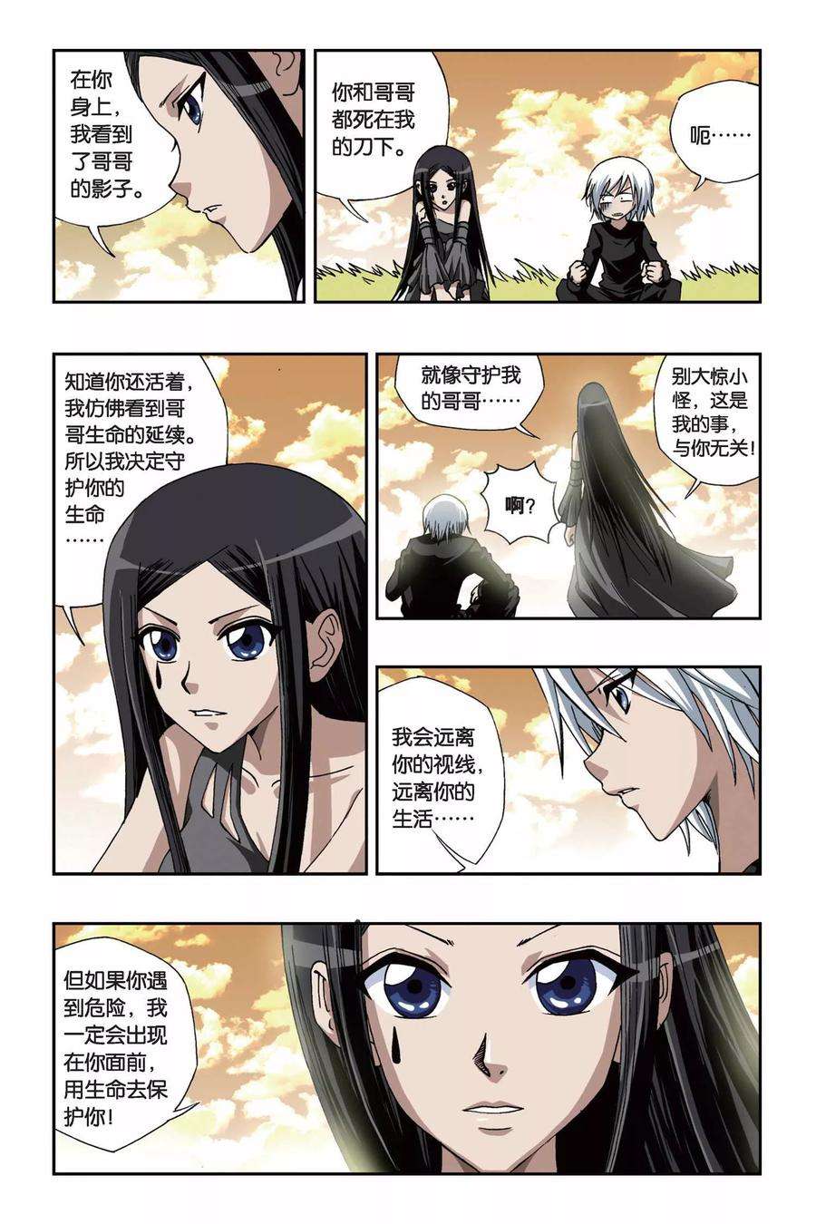 偷星九月天151话 黑色奥特曼
