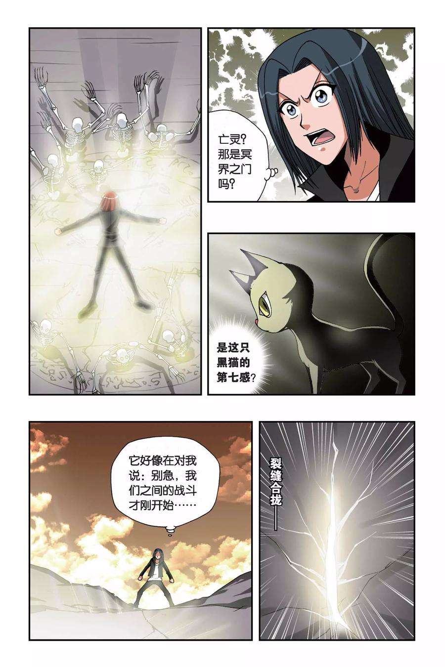 偷星九月天151话 黑色奥特曼
