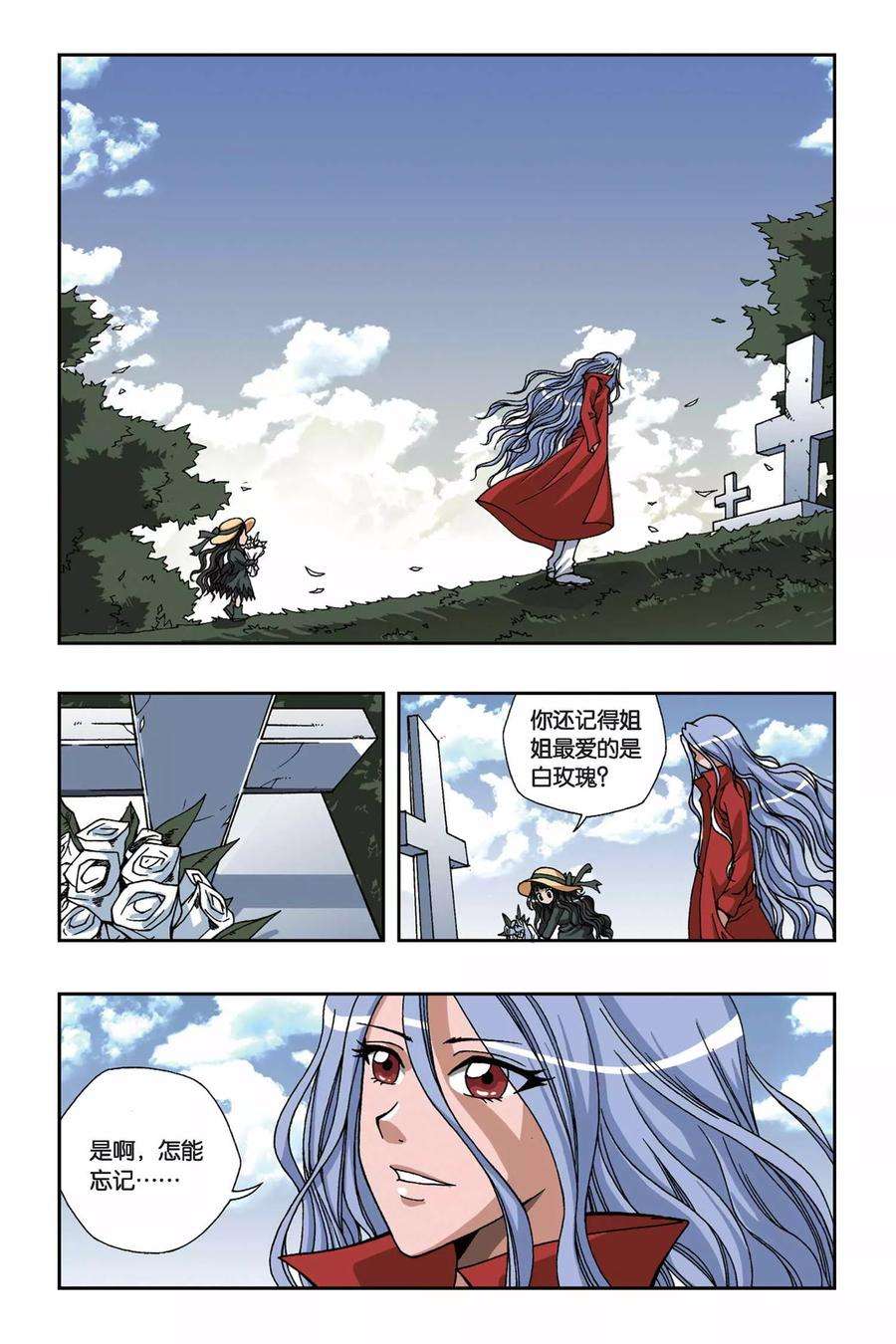 偷星九月天152话 海上浮城——波塞冬