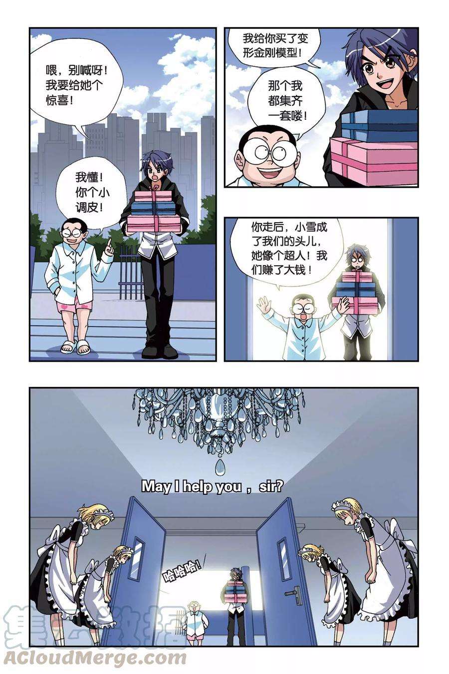 偷星九月天153话 礼物