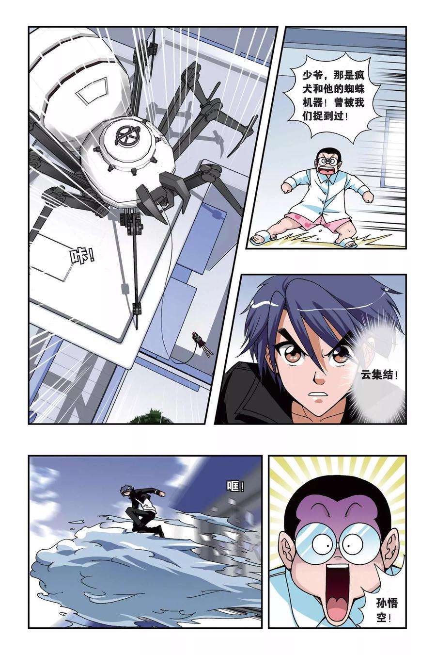 偷星九月天153话 礼物