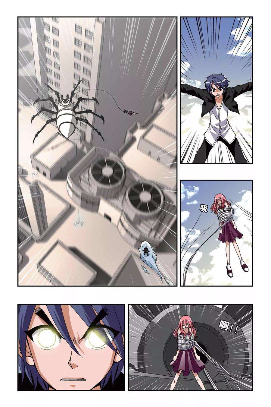 偷星九月天153话 礼物