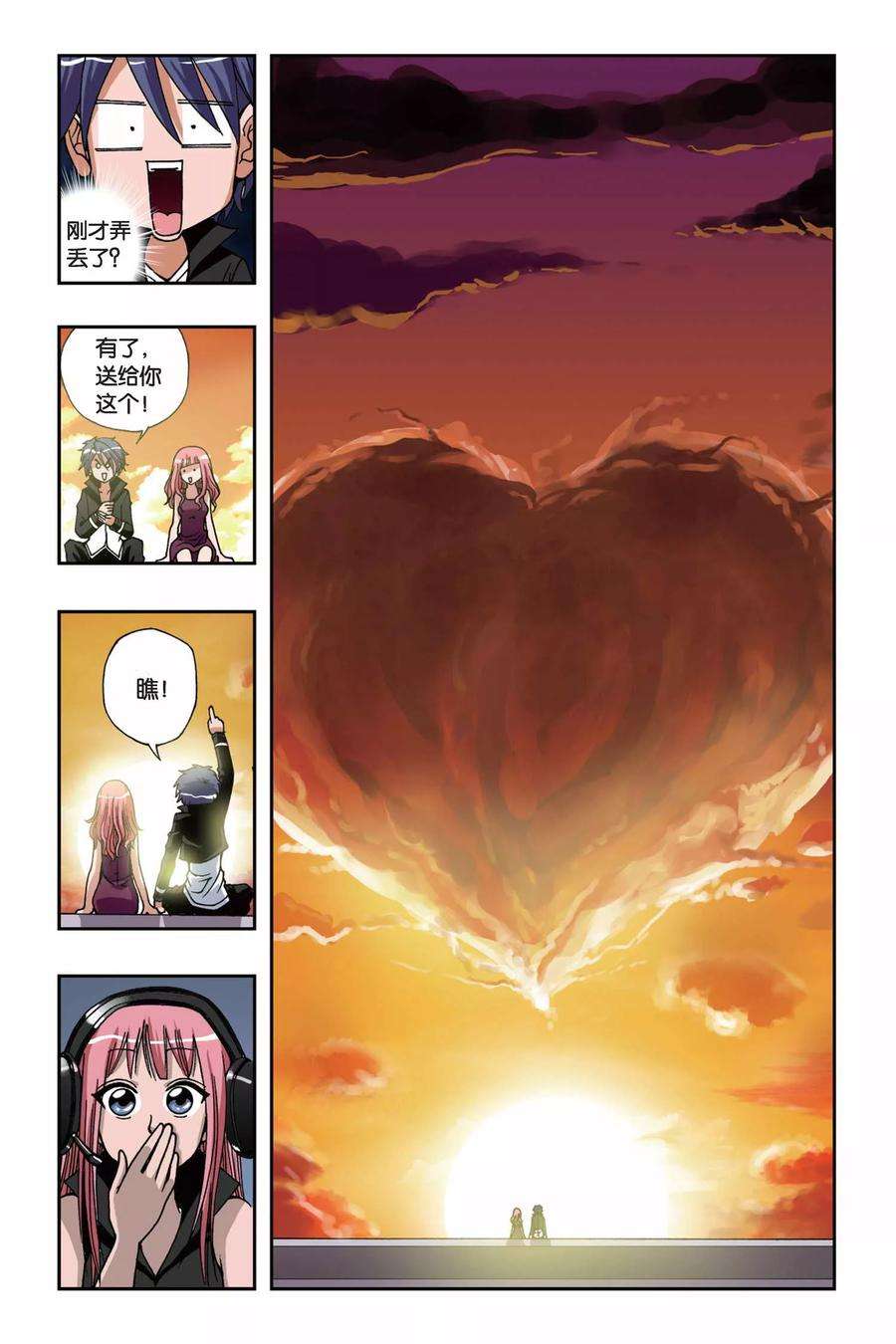 偷星九月天153话 礼物