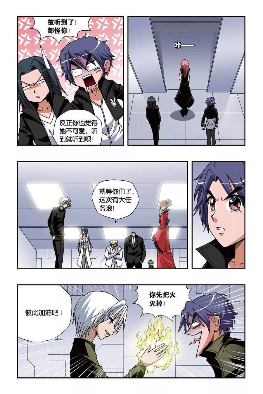 偷星九月天153话 礼物