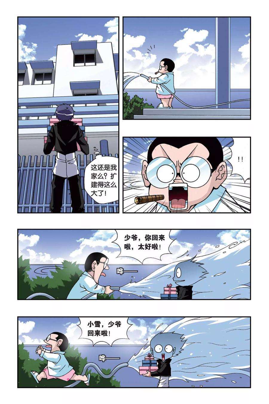 偷星九月天153话 礼物