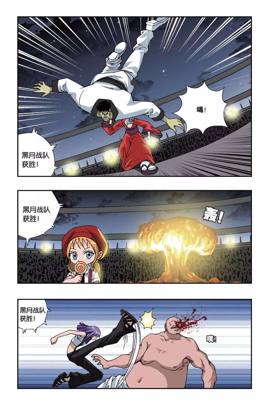 偷星九月天154话 酒神之吻