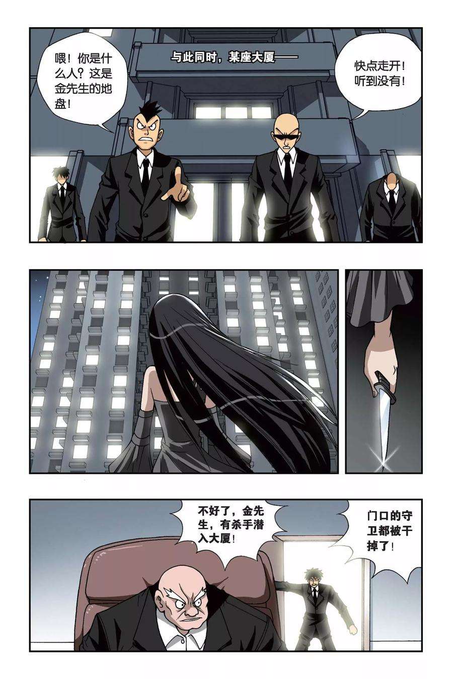 偷星九月天154话 酒神之吻