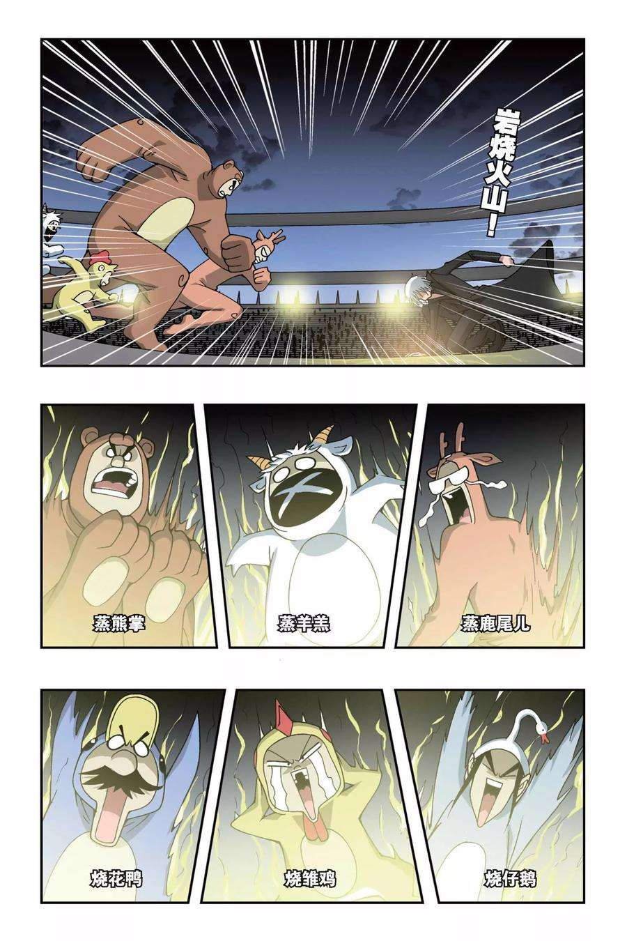 偷星九月天154话 酒神之吻