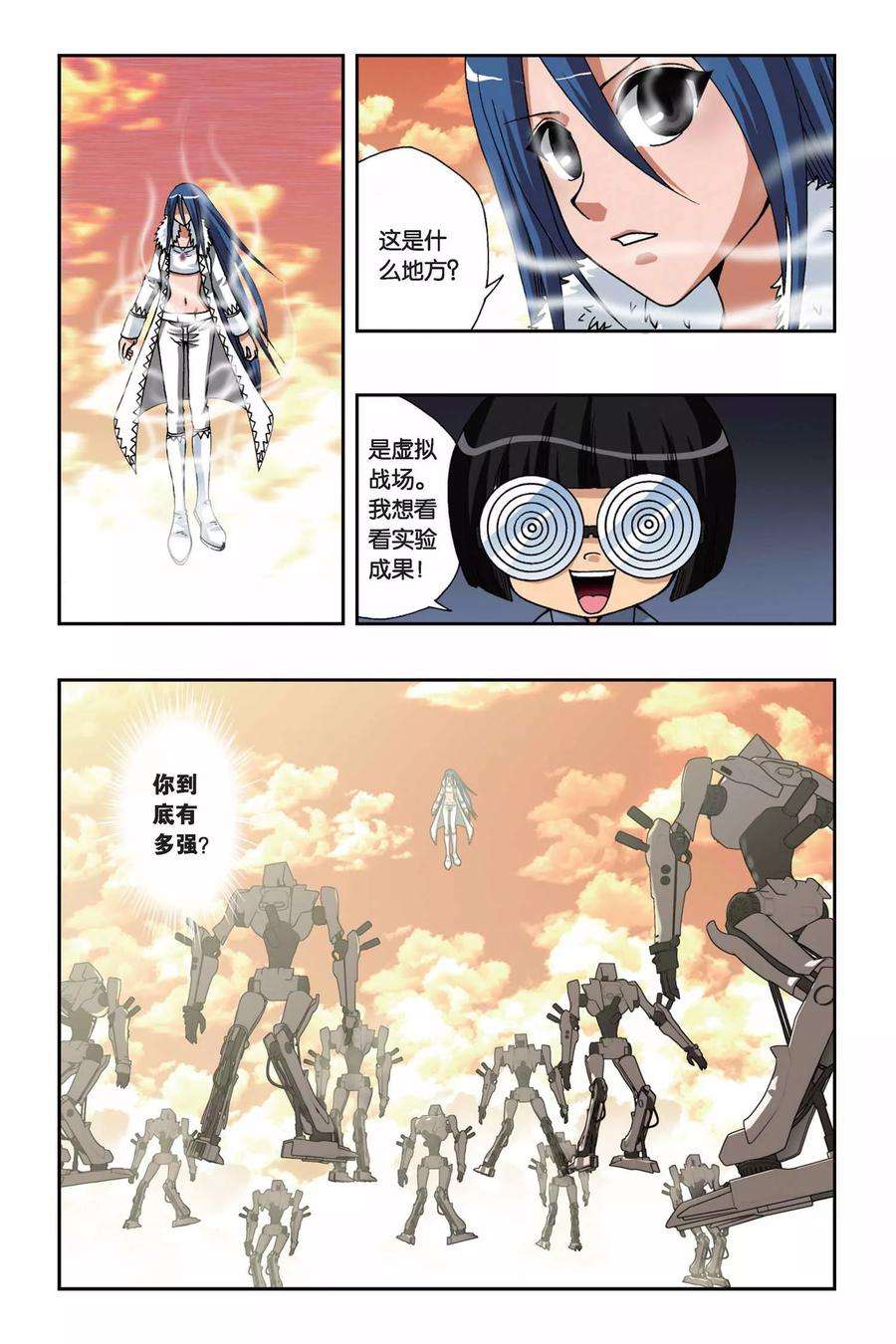 偷星九月天154话 酒神之吻