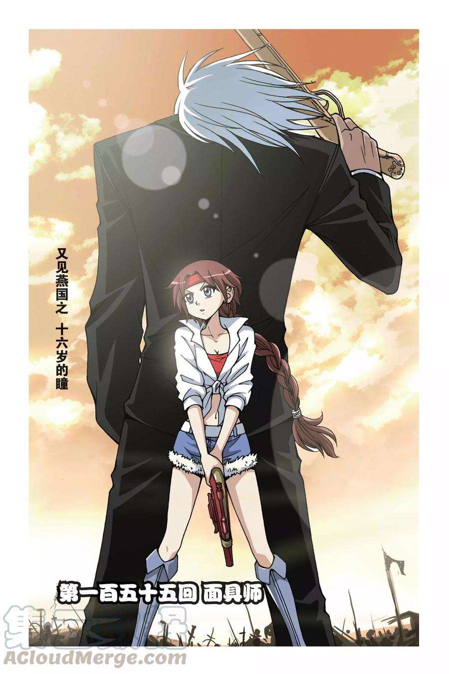 偷星九月天155话 面具师