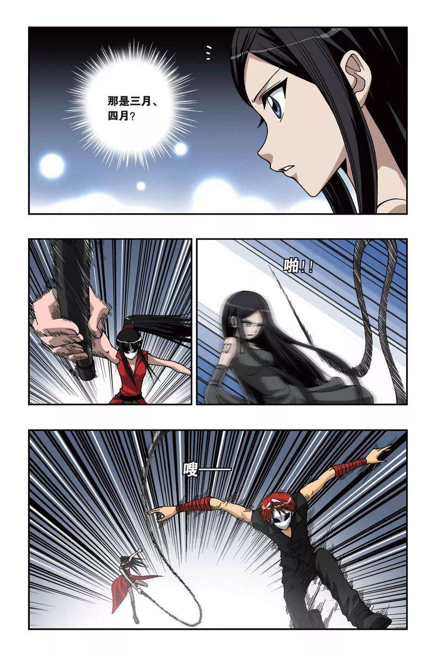 偷星九月天155话 面具师