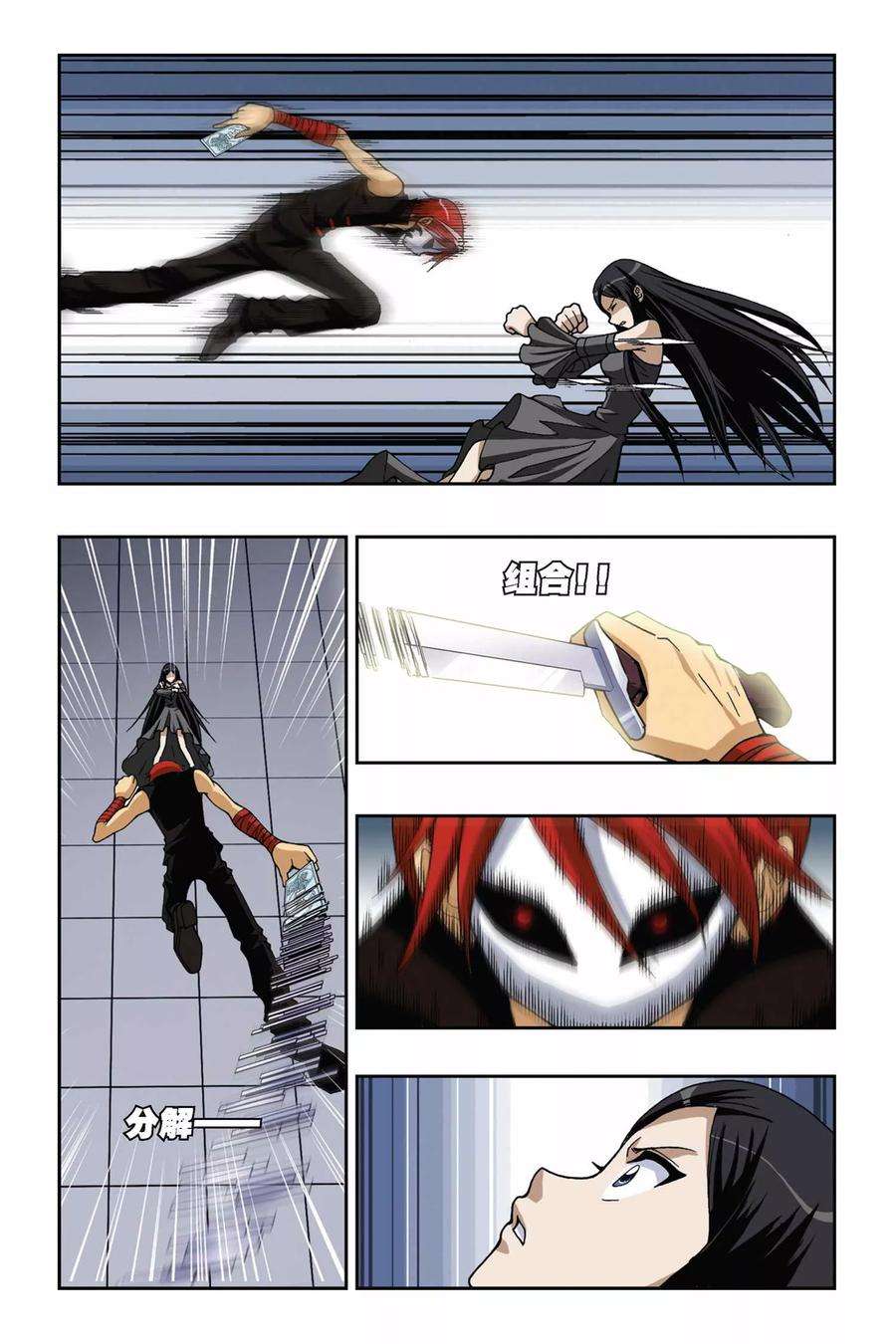 偷星九月天155话 面具师