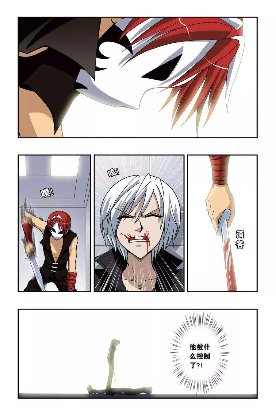 偷星九月天155话 面具师