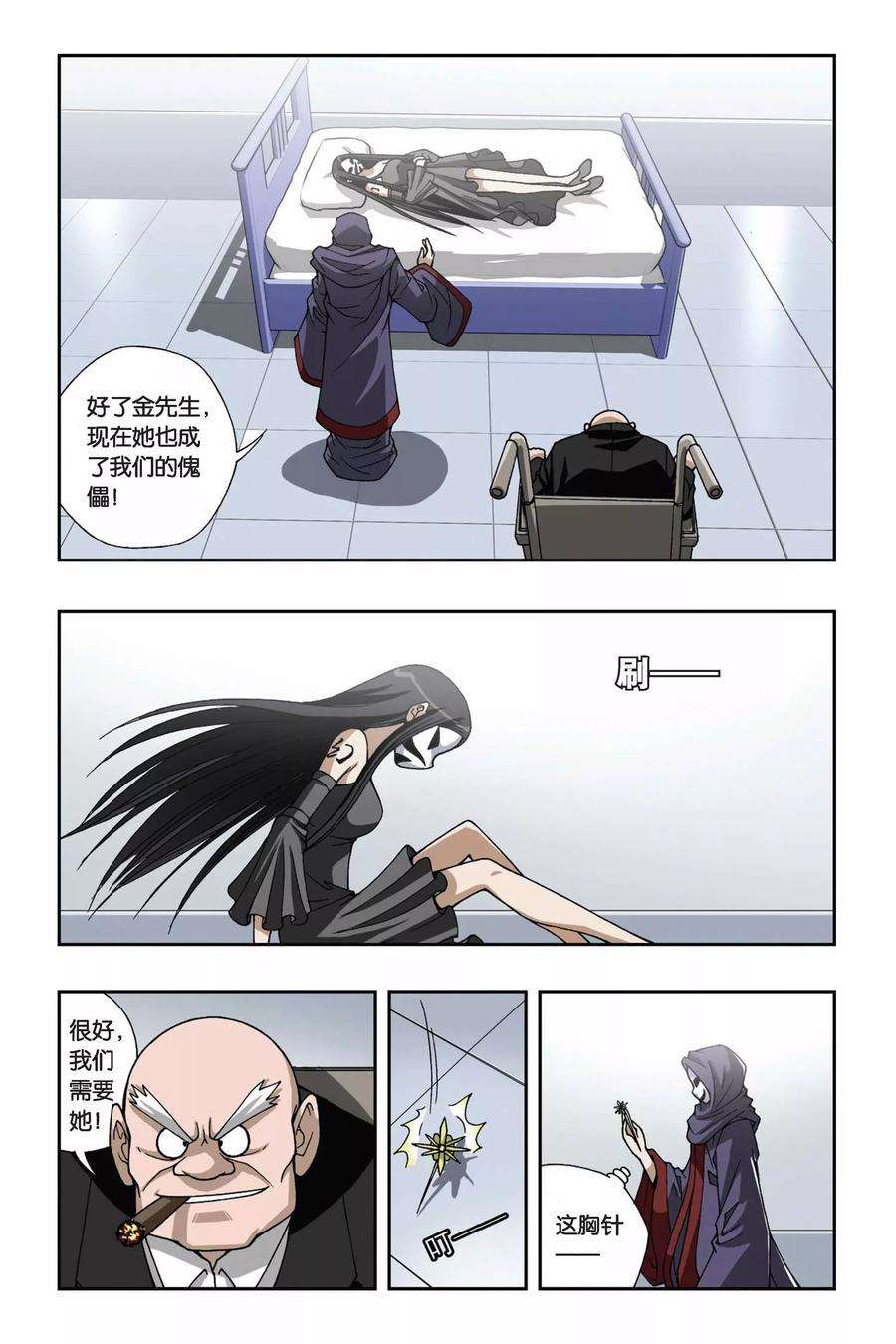 偷星九月天155话 面具师